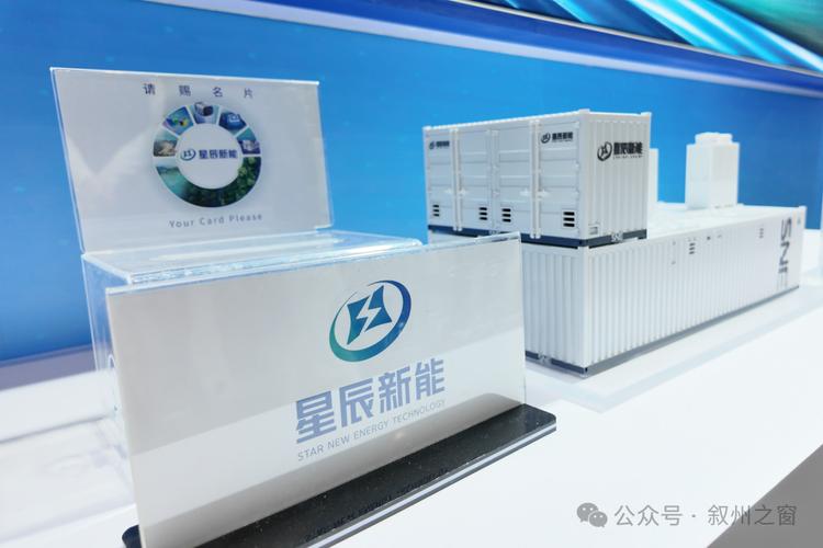星辰新能全钒液流系统集成及电堆生产基地项目落户宜宾 信息系统集成服务赋能产业升级