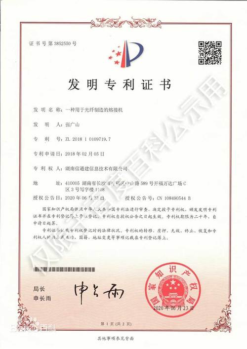 信通建技术赋能信息系统集成服务 构建互联智能的数字未来